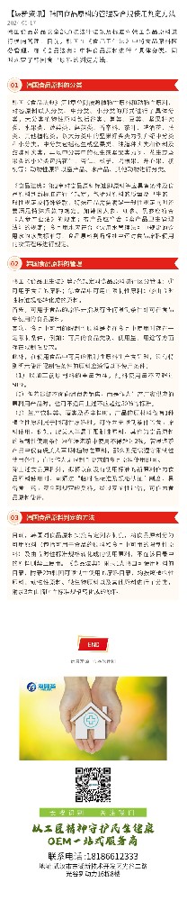 【最新资讯】韩国食品原料的管理及合规使用判定方法